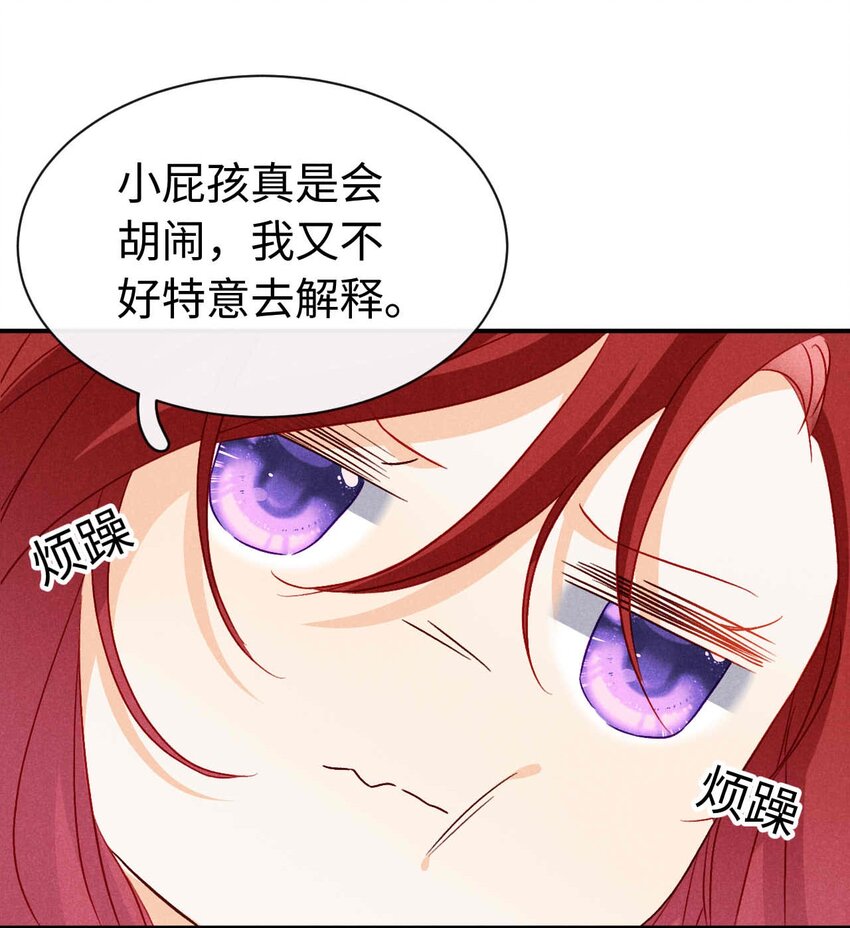 029 第二十九话 酒局(1/2)-第32话