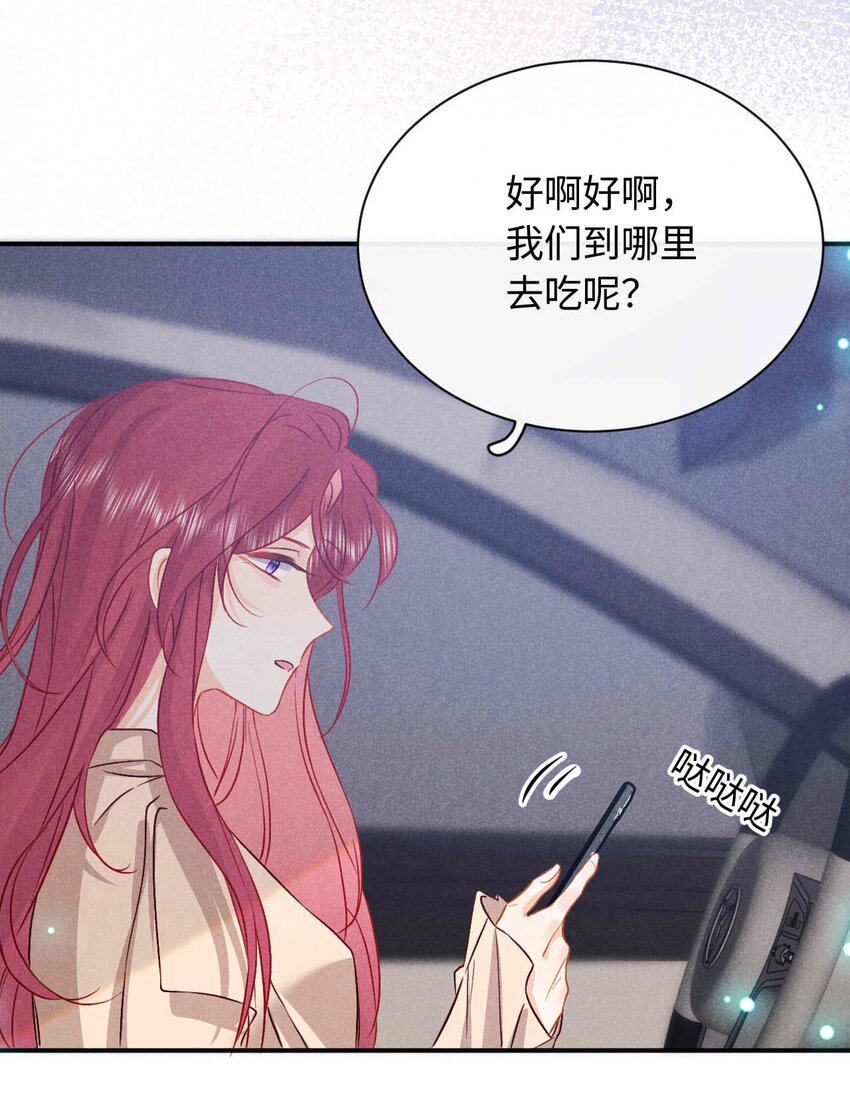 029 第二十九话 酒局(1/2)-第32话