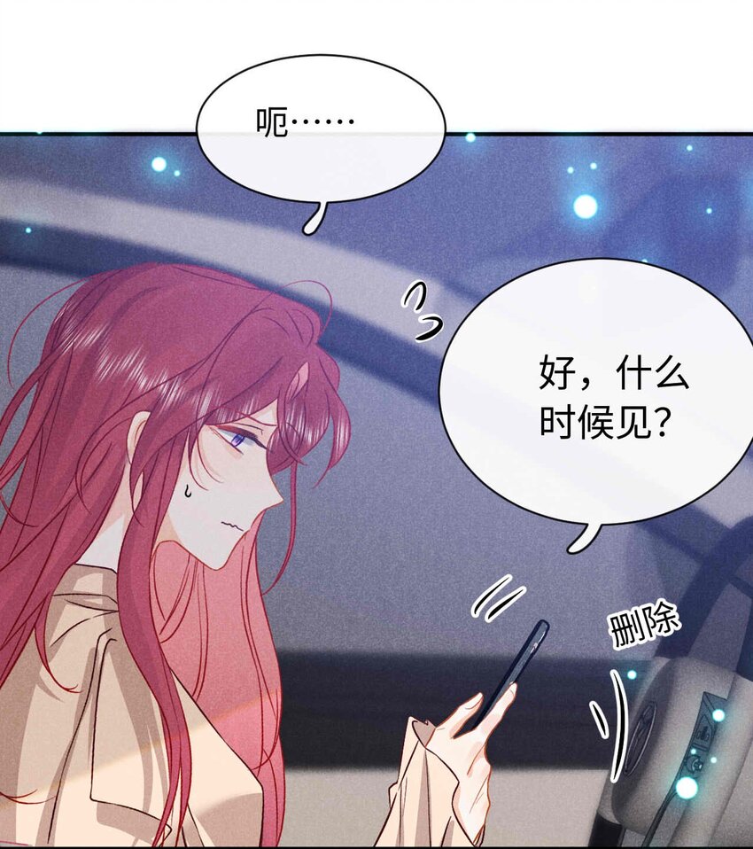 029 第二十九话 酒局(1/2)-第32话