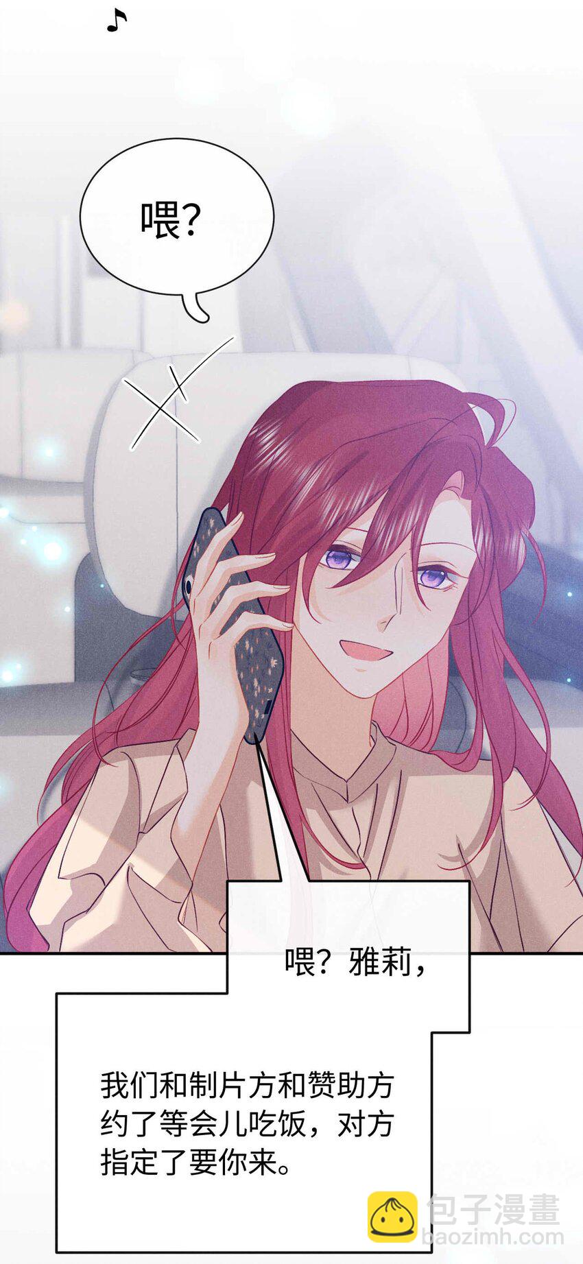 029 第二十九话 酒局(1/2)-第32话