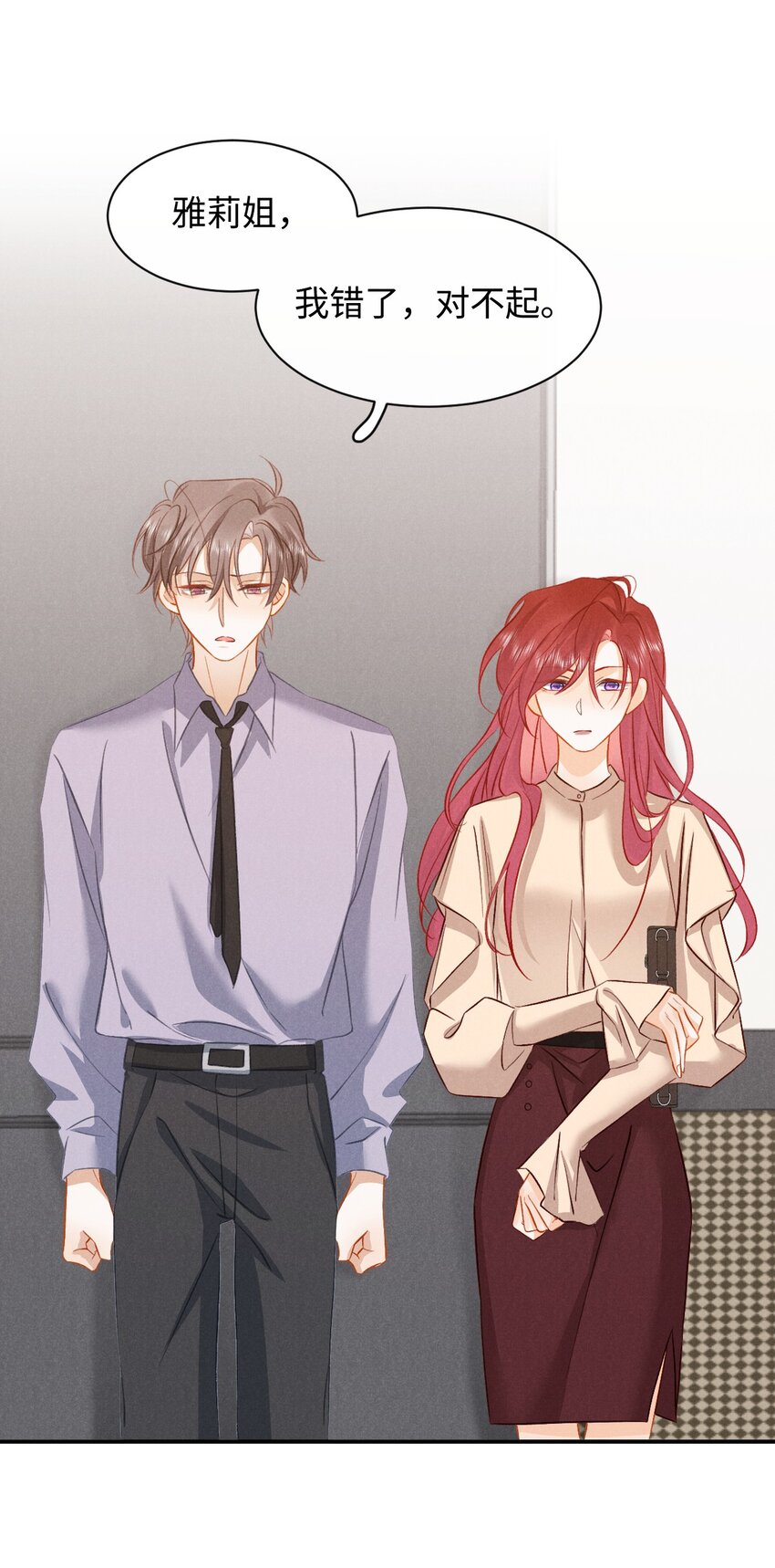 029 第二十九话 酒局(1/2)-第32话