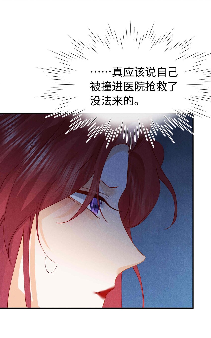 029 第二十九话 酒局(1/2)-第32话