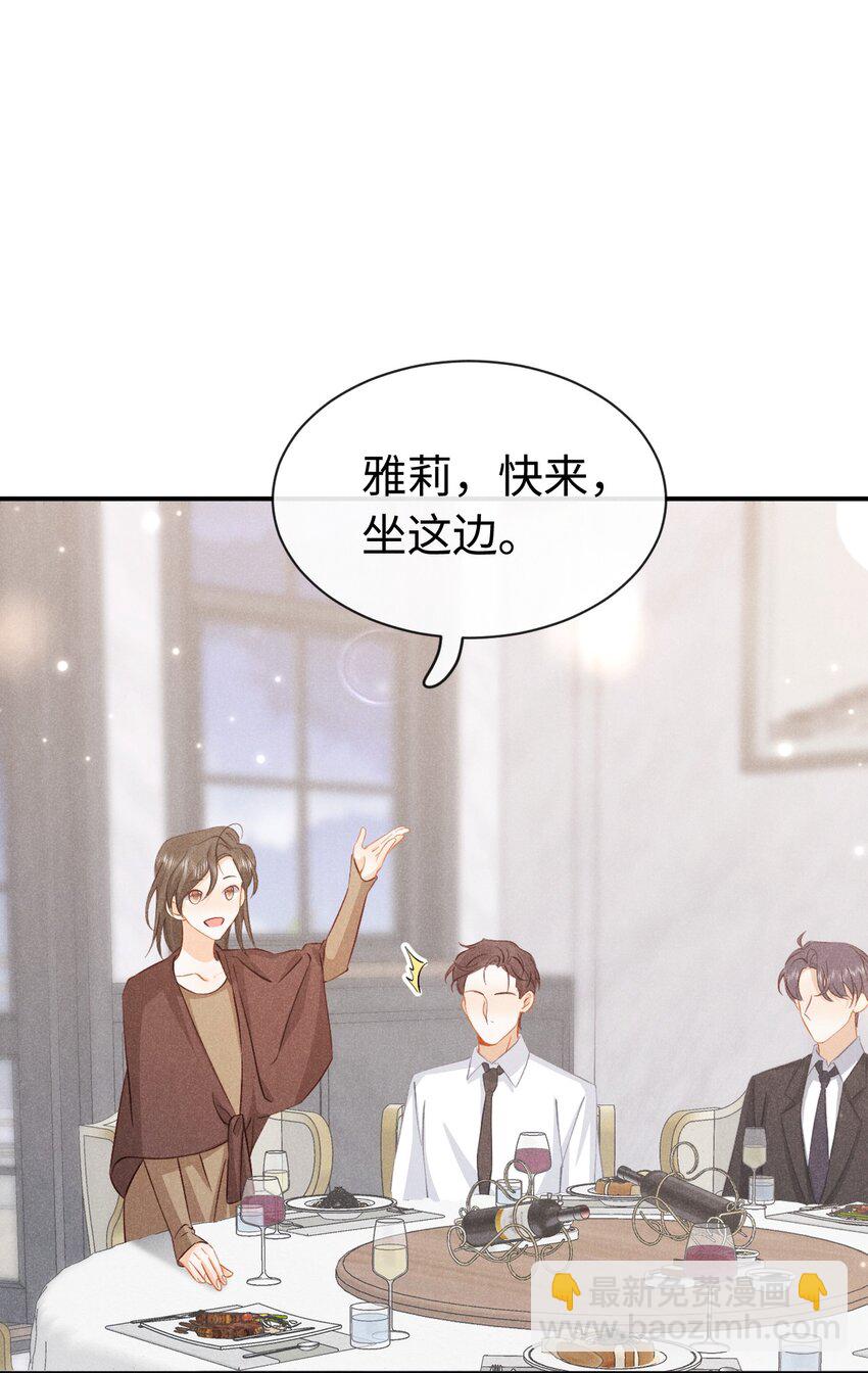 029 第二十九话 酒局(1/2)-第32话