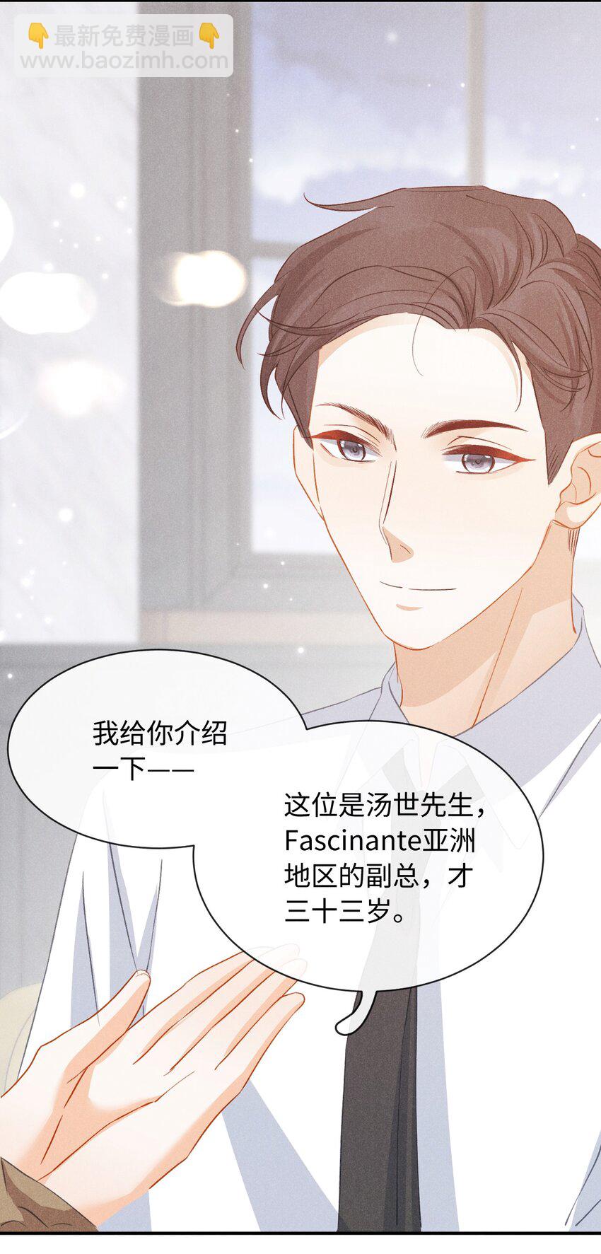 029 第二十九话 酒局(1/2)-第32话