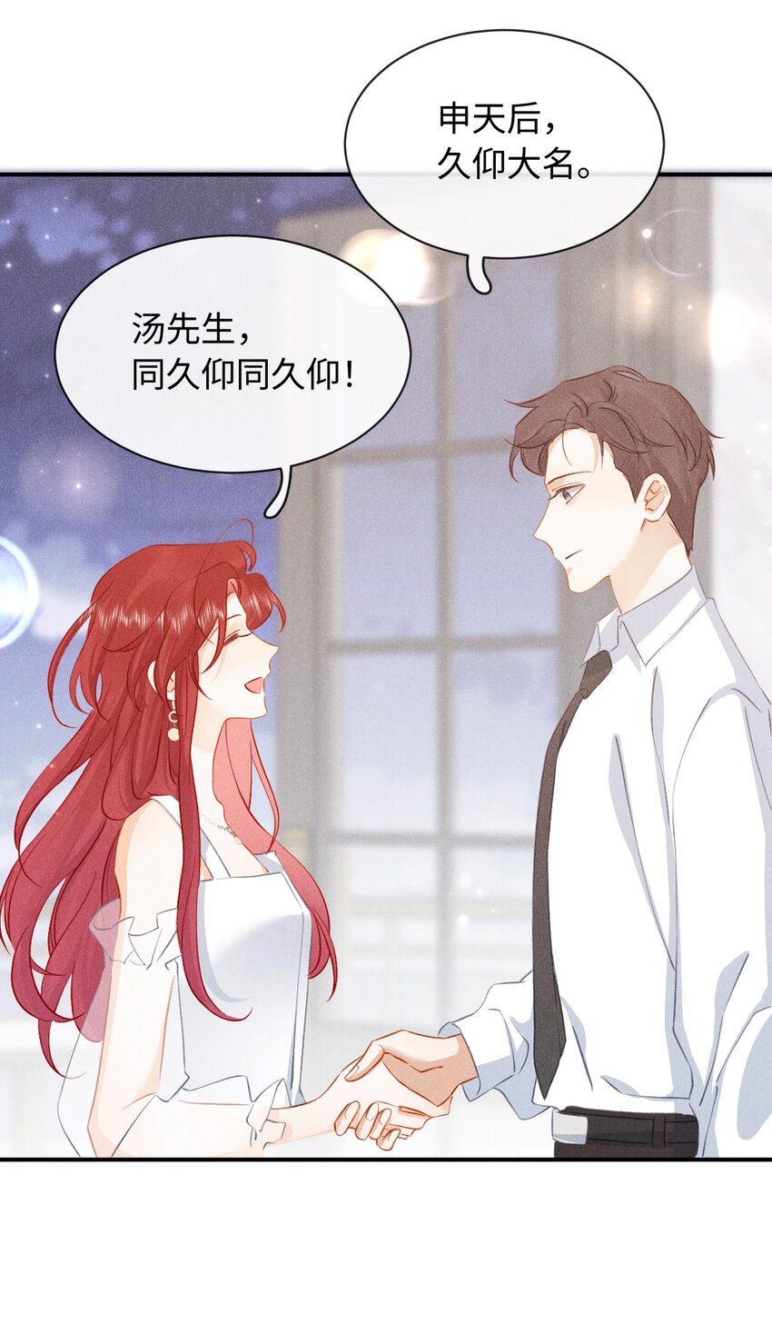 029 第二十九话 酒局(1/2)-第32话