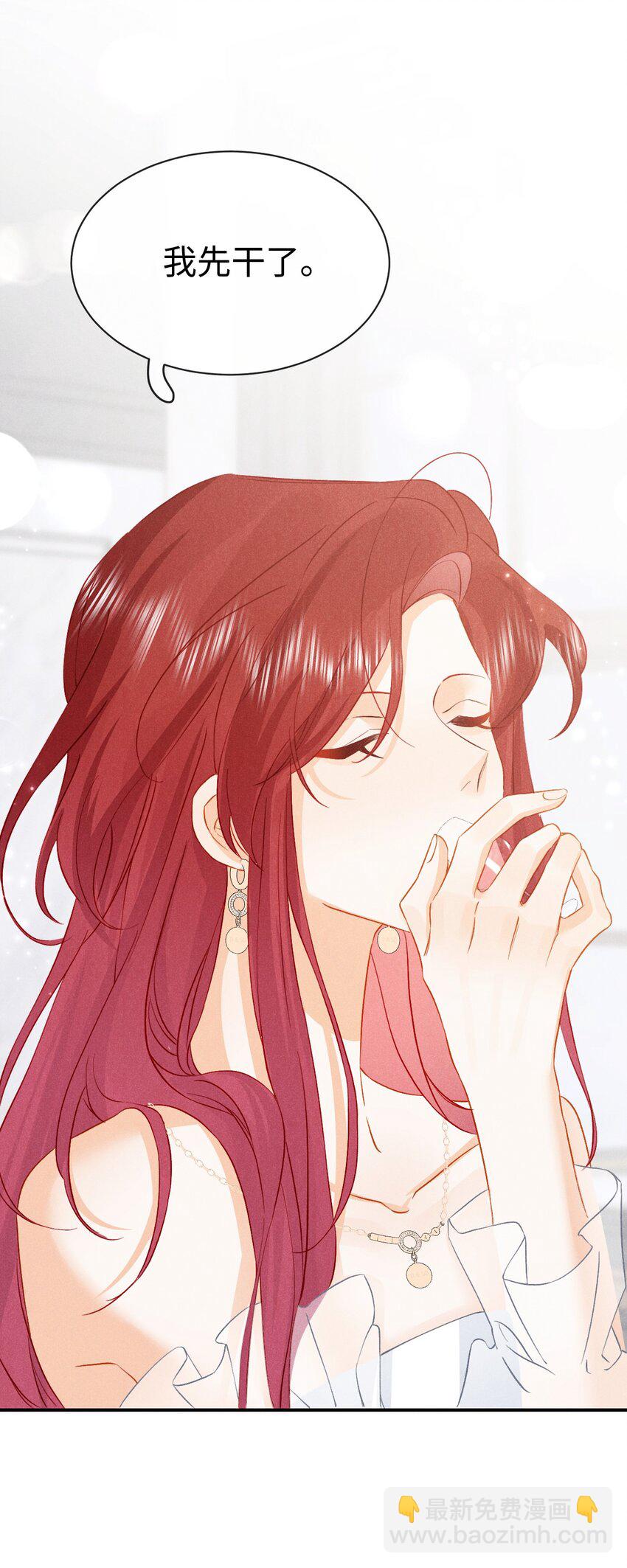 029 第二十九话 酒局(1/2)-第32话