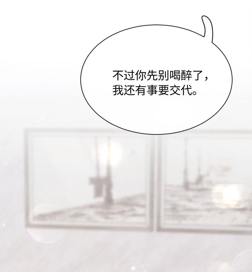 029 第二十九话 酒局(1/2)-第32话