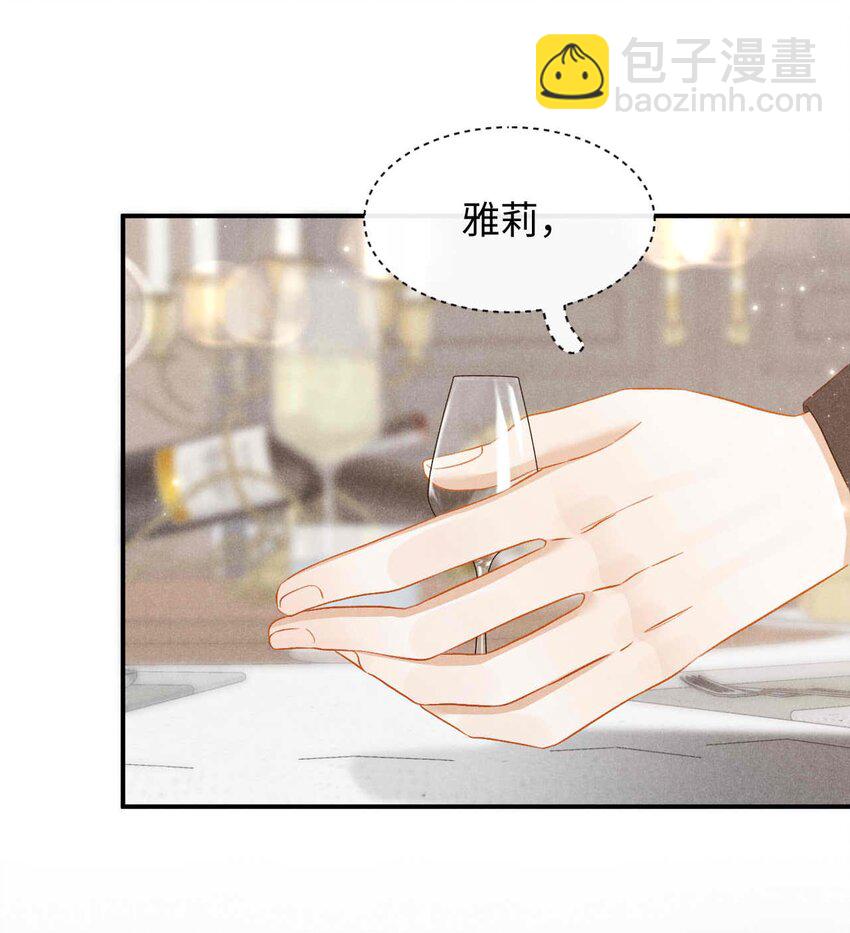 029 第二十九话 酒局(1/2)-第32话