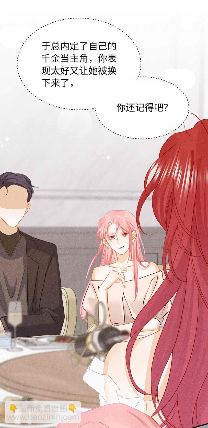 029 第二十九话 酒局(1/2)-第32话