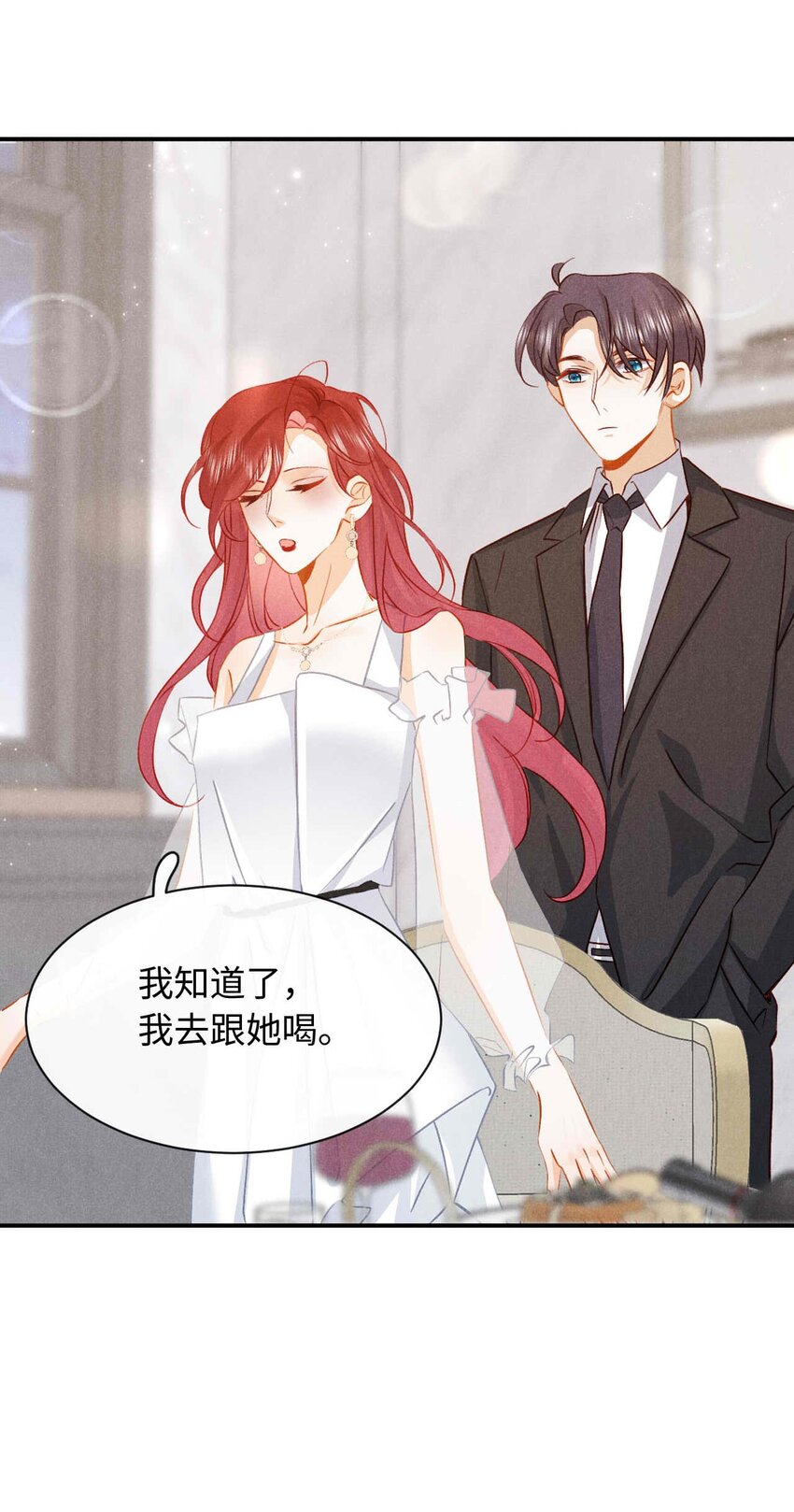 029 第二十九话 酒局(1/2)-第32话