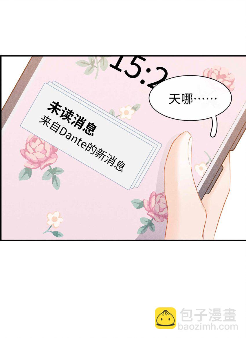 029 第二十九话 酒局(1/2)-第32话