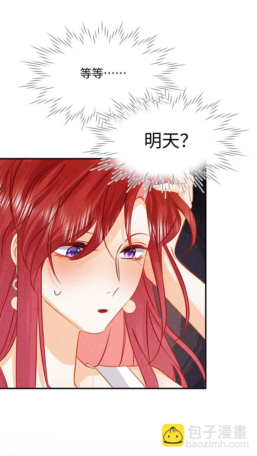 033 第三十三话 喜欢怎么不在一起(1/2)-第36话