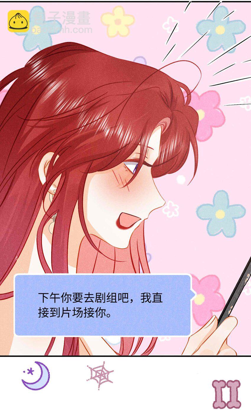 033 第三十三话 喜欢怎么不在一起(1/2)-第36话