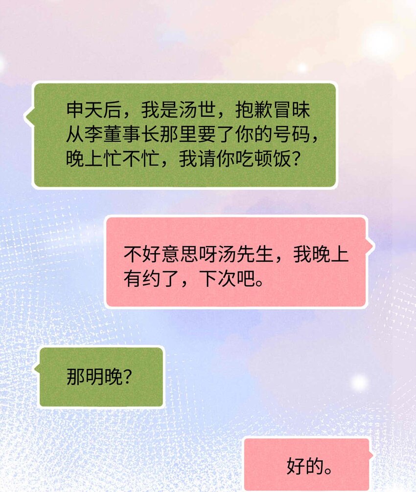 思念成城 - 033 第三十三話 喜歡怎麼不在一起(1/2) - 3