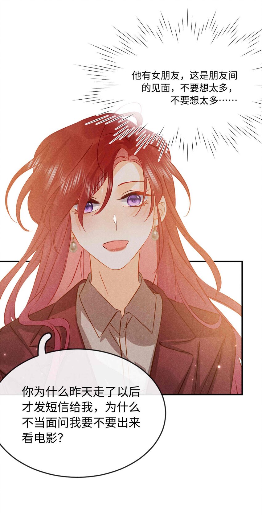 033 第三十三话 喜欢怎么不在一起(1/2)-第36话