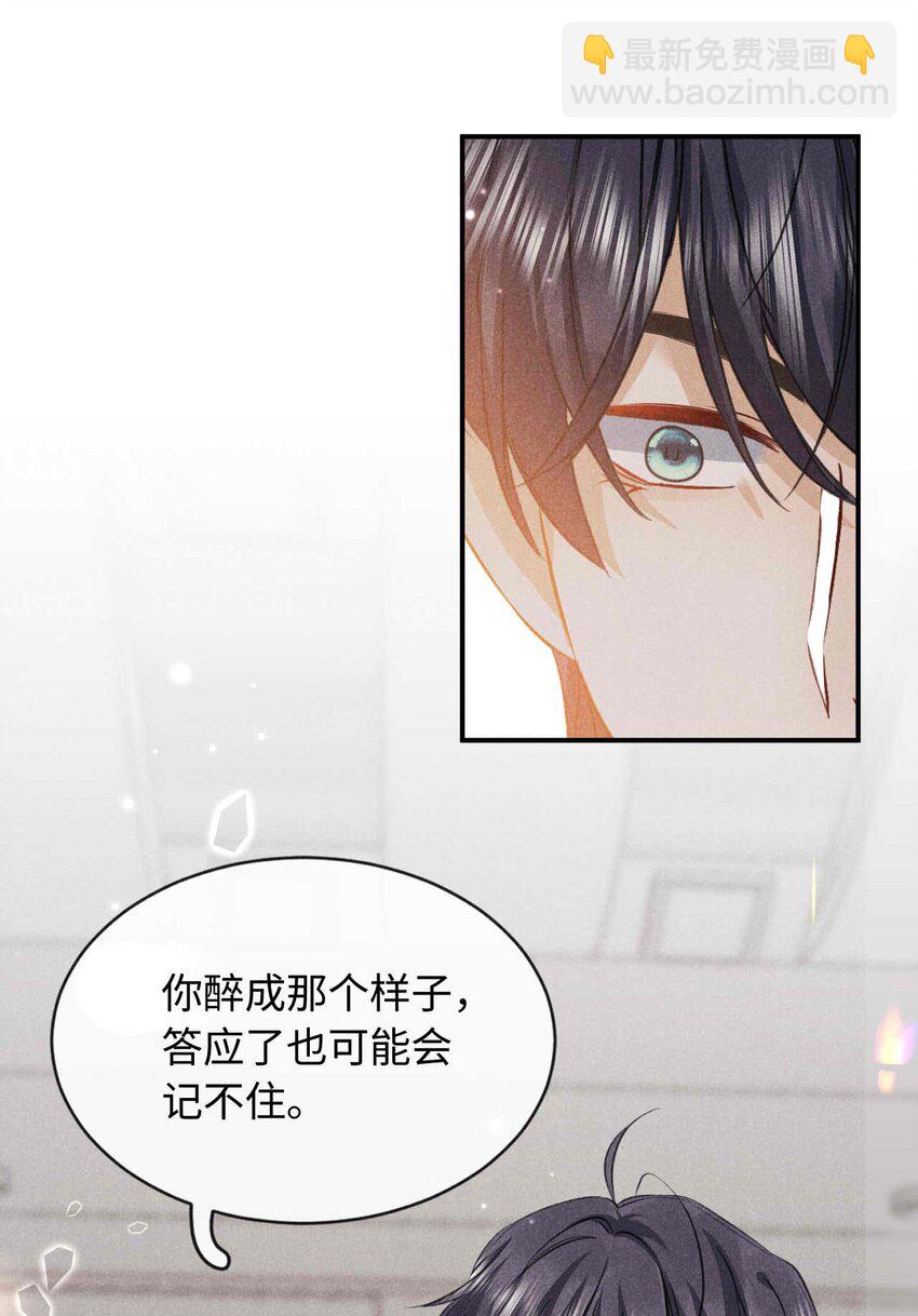 033 第三十三话 喜欢怎么不在一起(1/2)-第36话