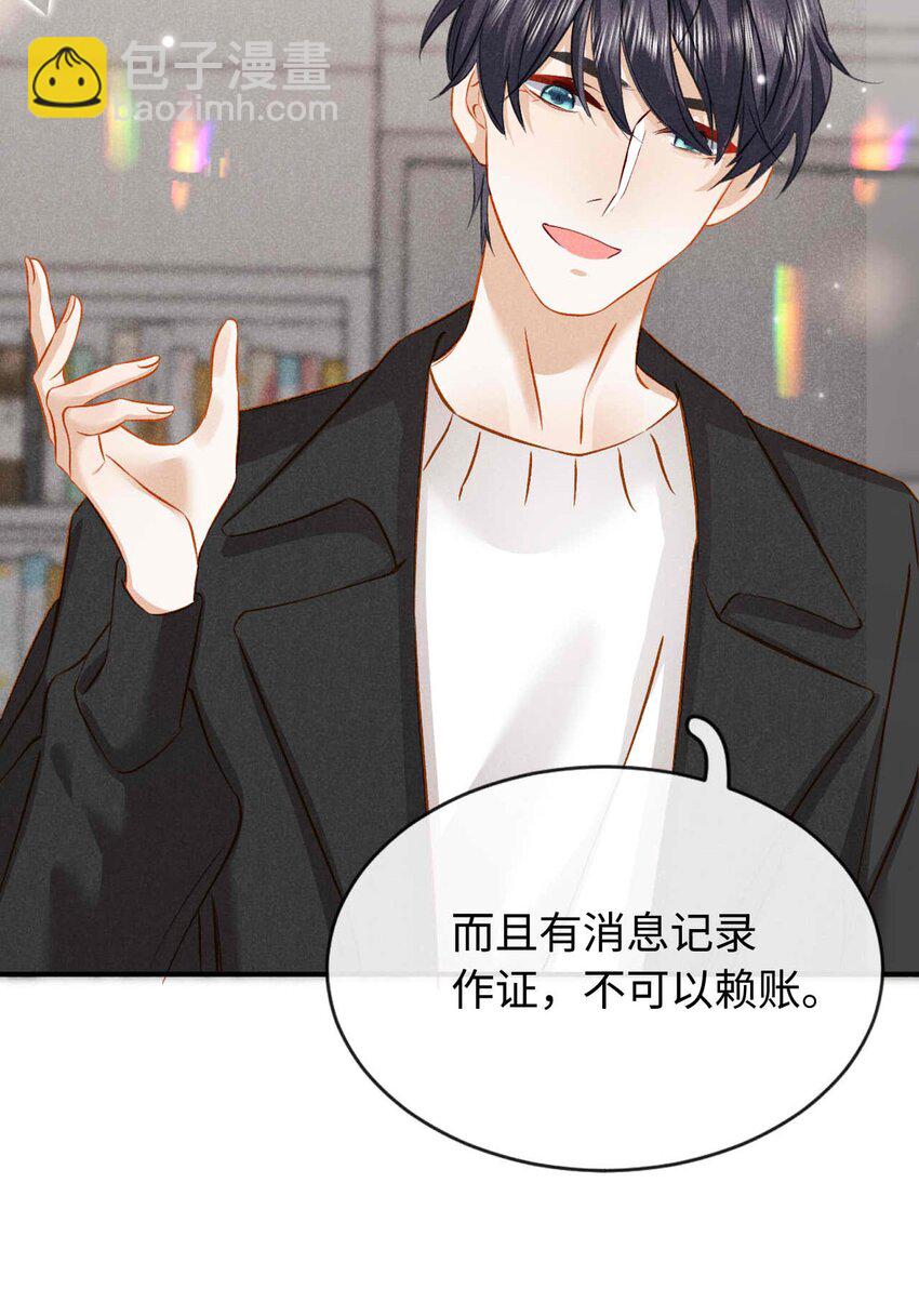 033 第三十三话 喜欢怎么不在一起(1/2)-第36话