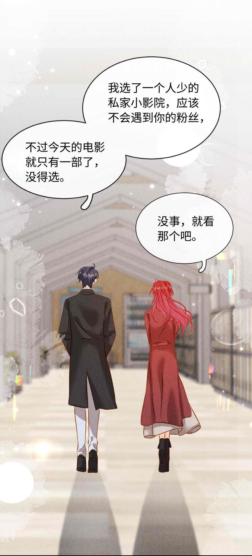 033 第三十三话 喜欢怎么不在一起(1/2)-第36话