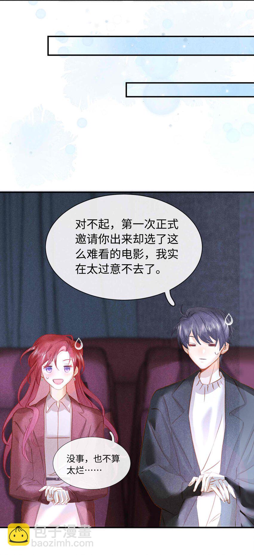 033 第三十三话 喜欢怎么不在一起(1/2)-第36话