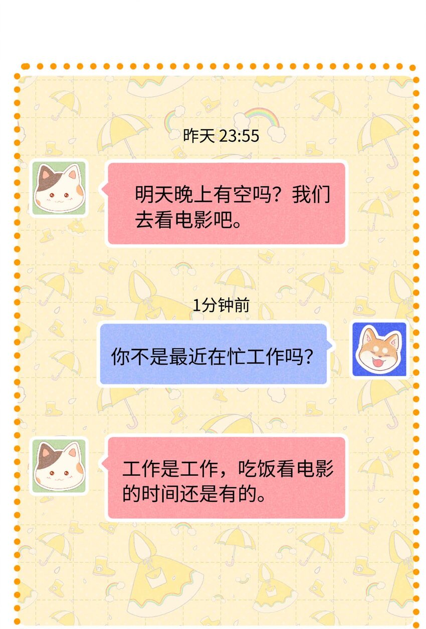 033 第三十三话 喜欢怎么不在一起(1/2)-第36话