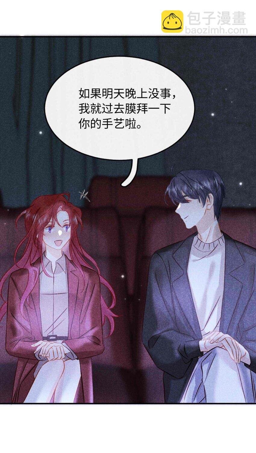 033 第三十三话 喜欢怎么不在一起(1/2)-第36话