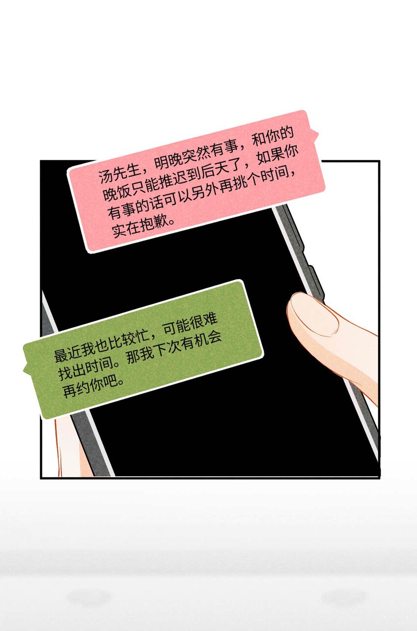 033 第三十三话 喜欢怎么不在一起(1/2)-第36话