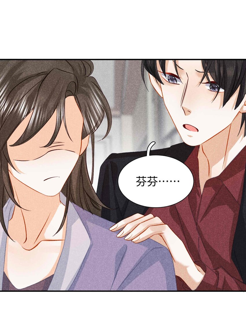 033 第三十三话 喜欢怎么不在一起(1/2)-第36话