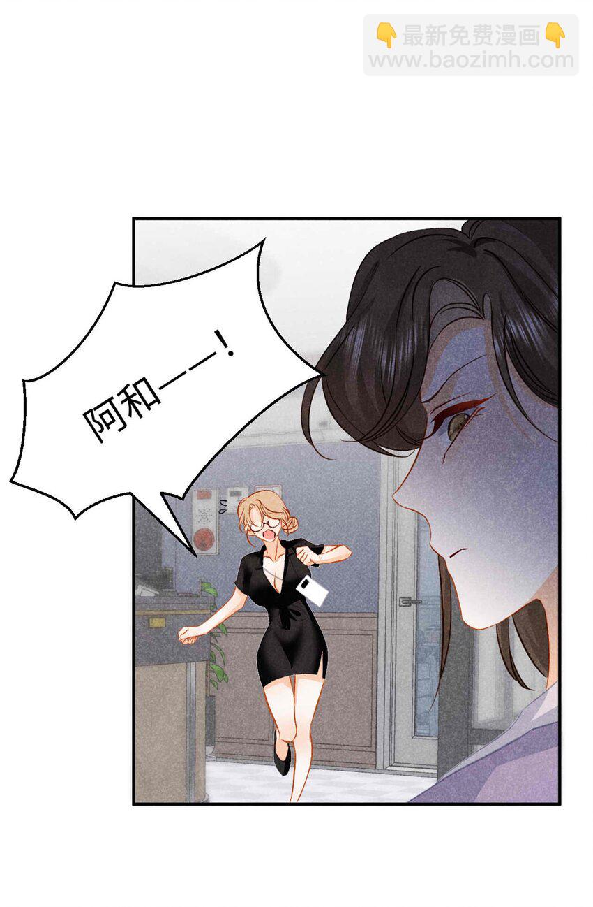 033 第三十三话 喜欢怎么不在一起(1/2)-第36话