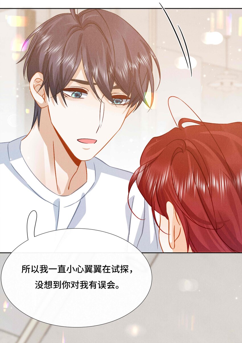 035 第三十五话 我喜欢你-第38话