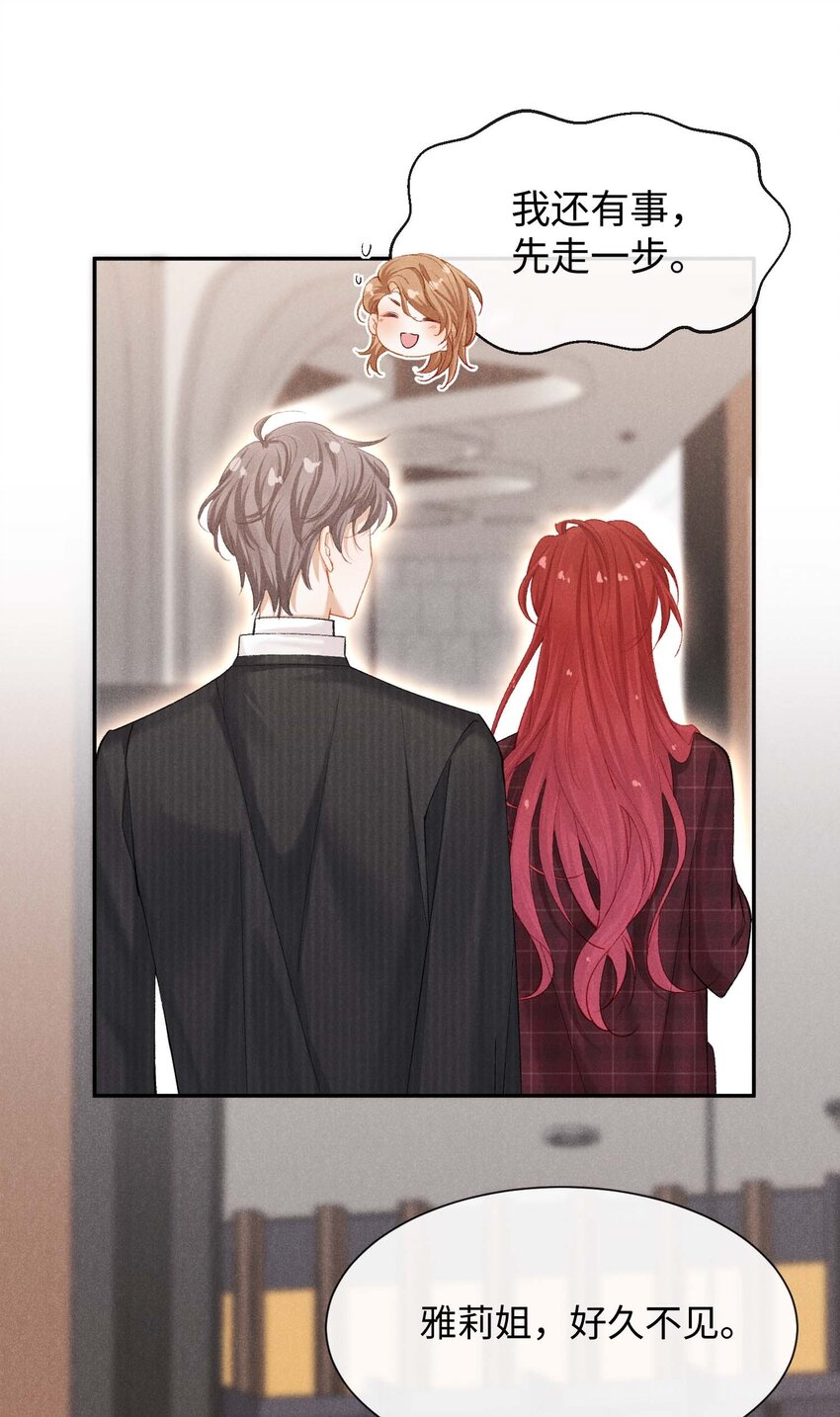 第六话 让我忘记你-第6话