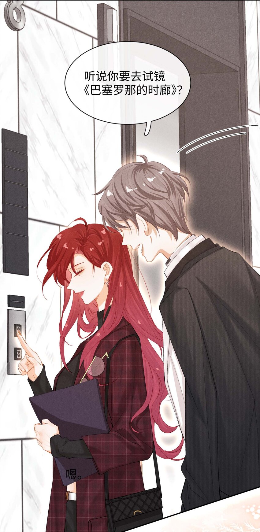 第六话 让我忘记你-第6话