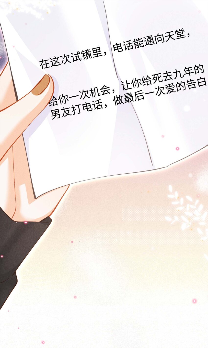 第六话 让我忘记你-第6话