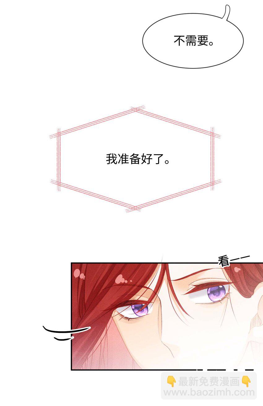 第六话 让我忘记你-第6话