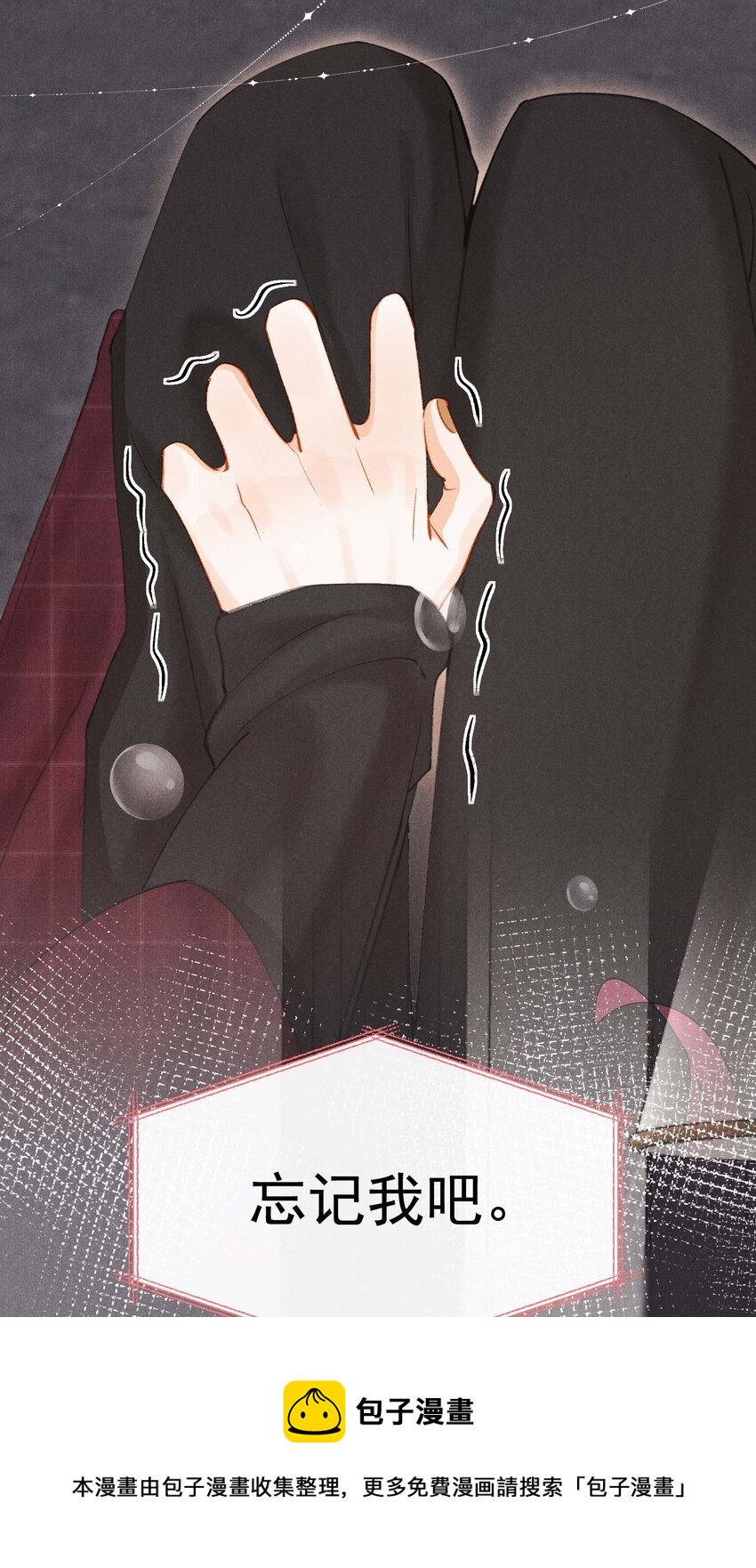 第六话 让我忘记你-第6话