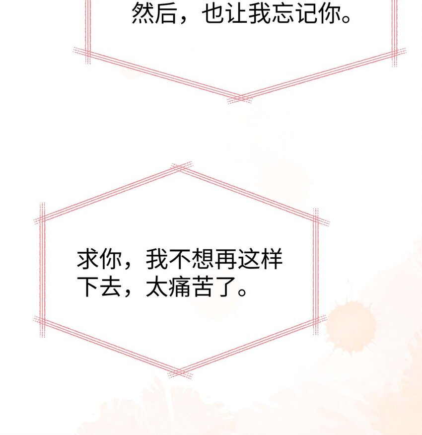 第六话 让我忘记你-第6话