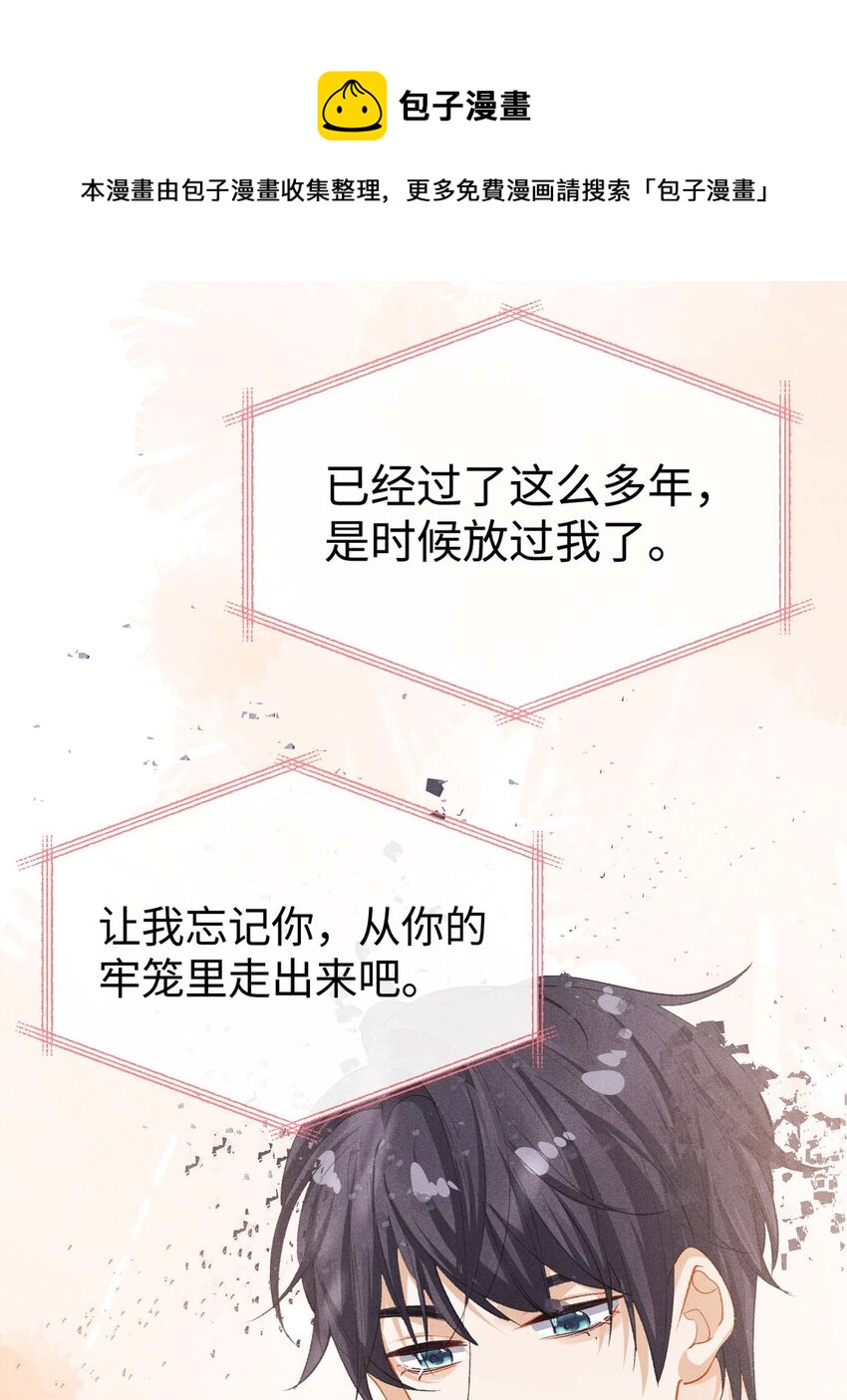 第六话 让我忘记你-第6话