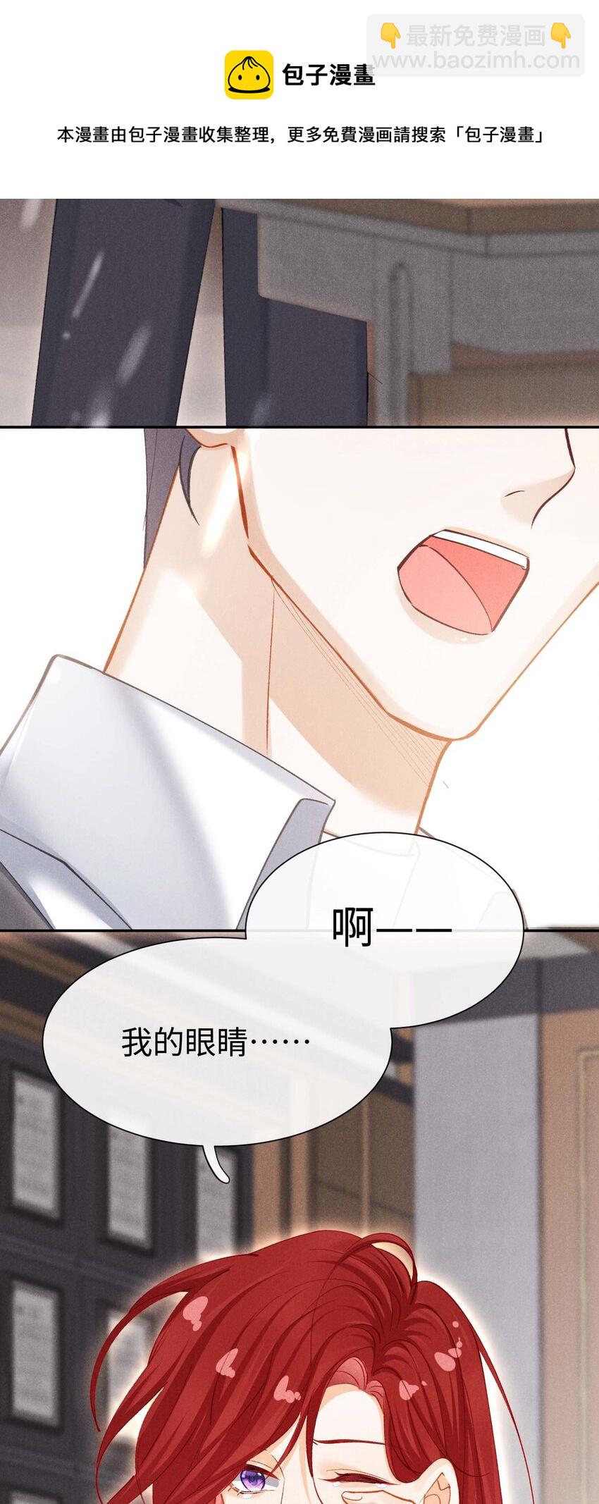 第六话 让我忘记你-第6话