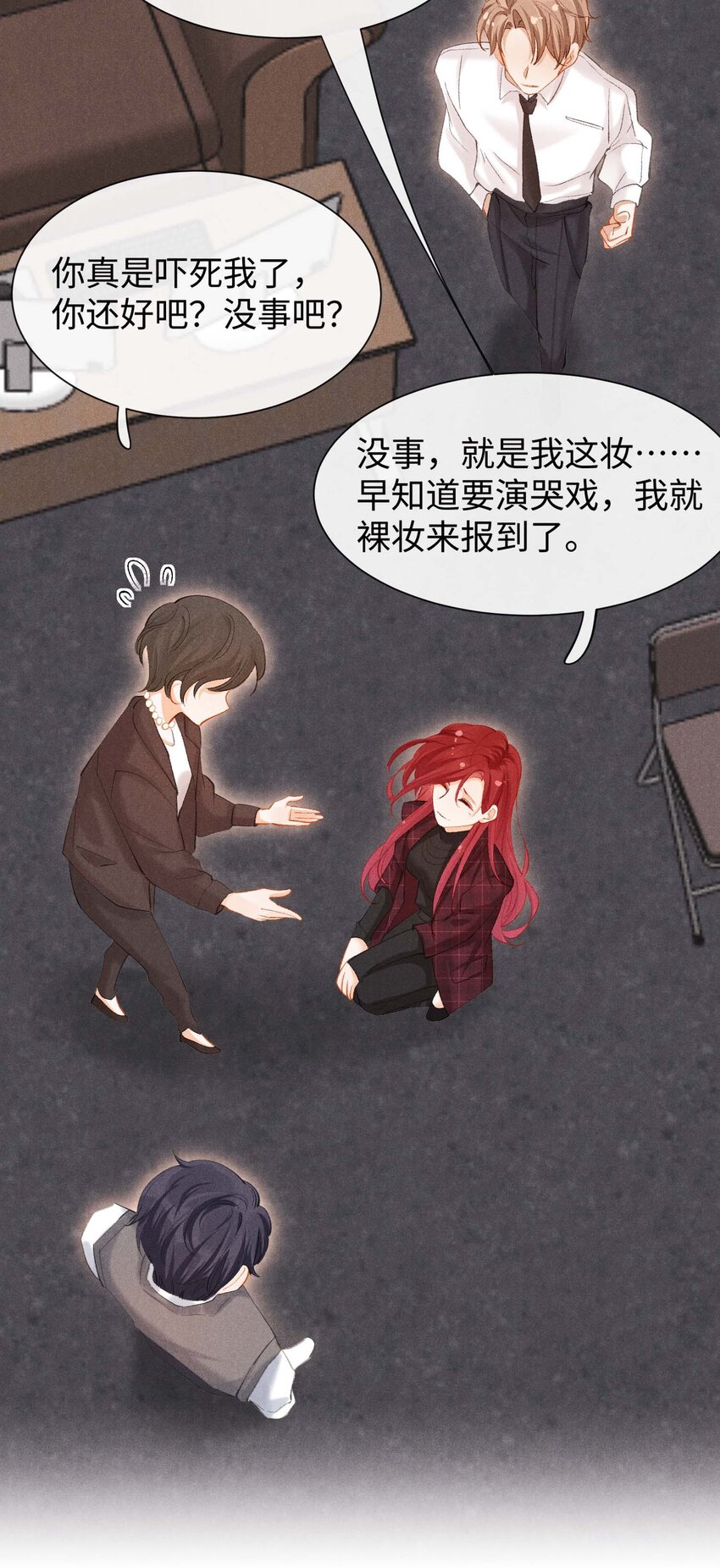 第六话 让我忘记你-第6话