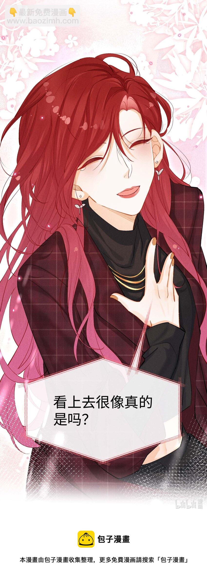 第六话 让我忘记你-第6话