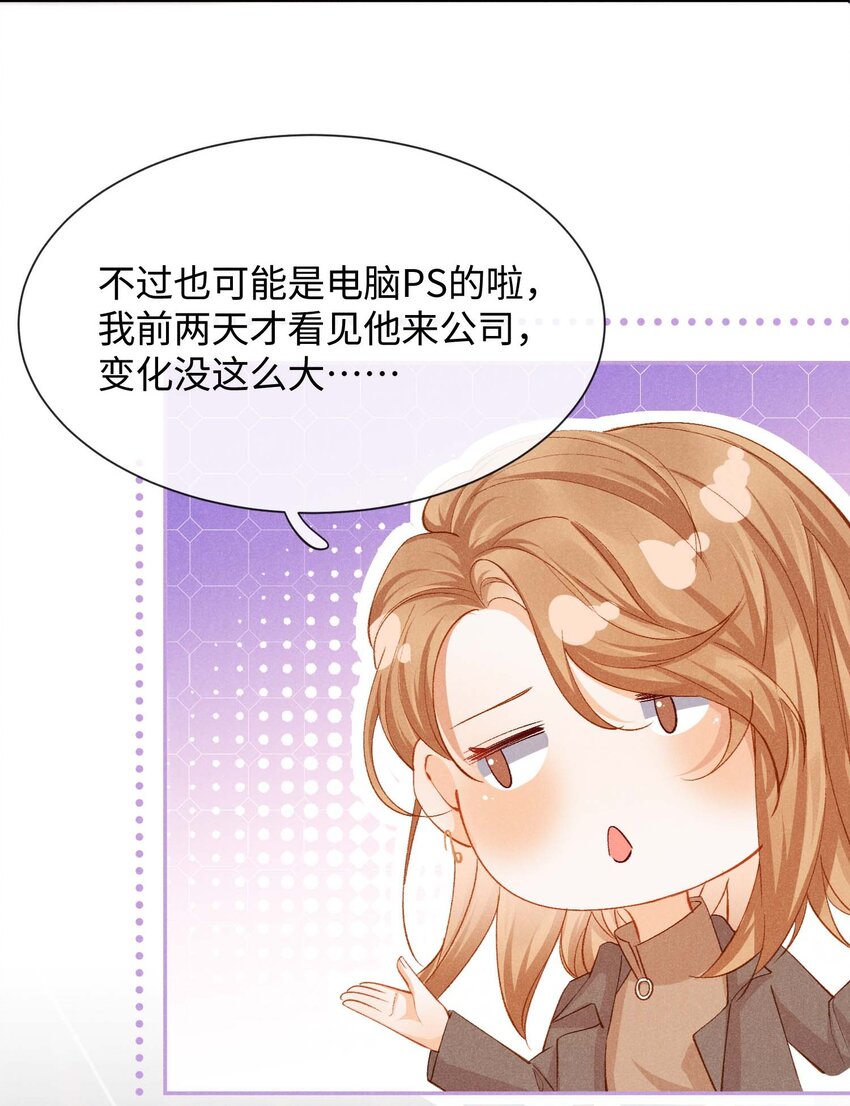 第六话 让我忘记你-第6话