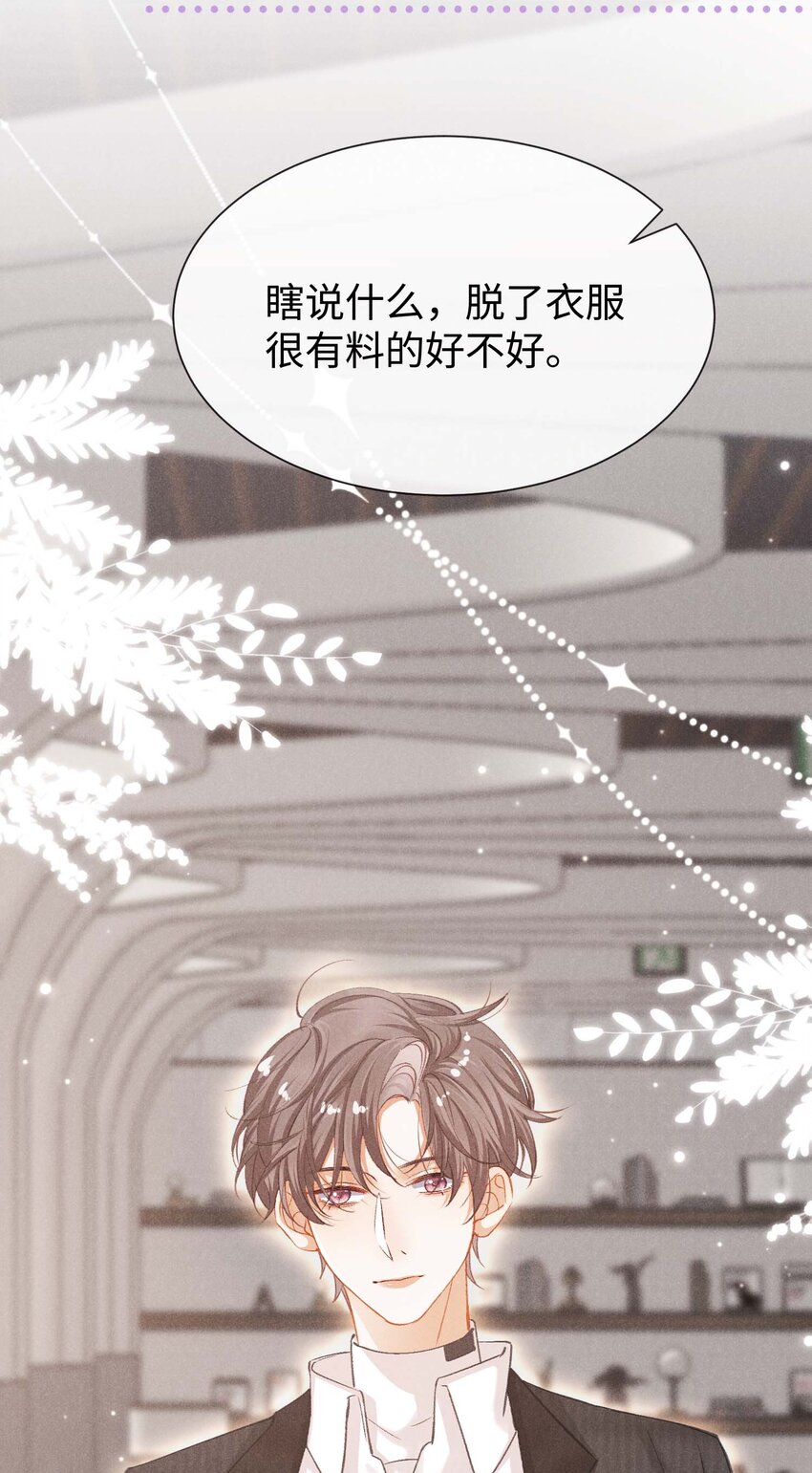 第六话 让我忘记你-第6话