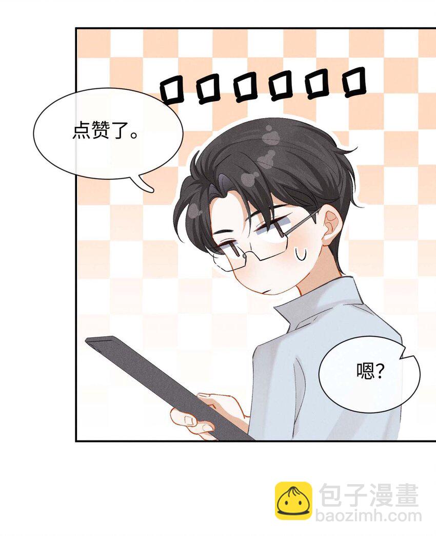 第八话 互相关注了？-第8话