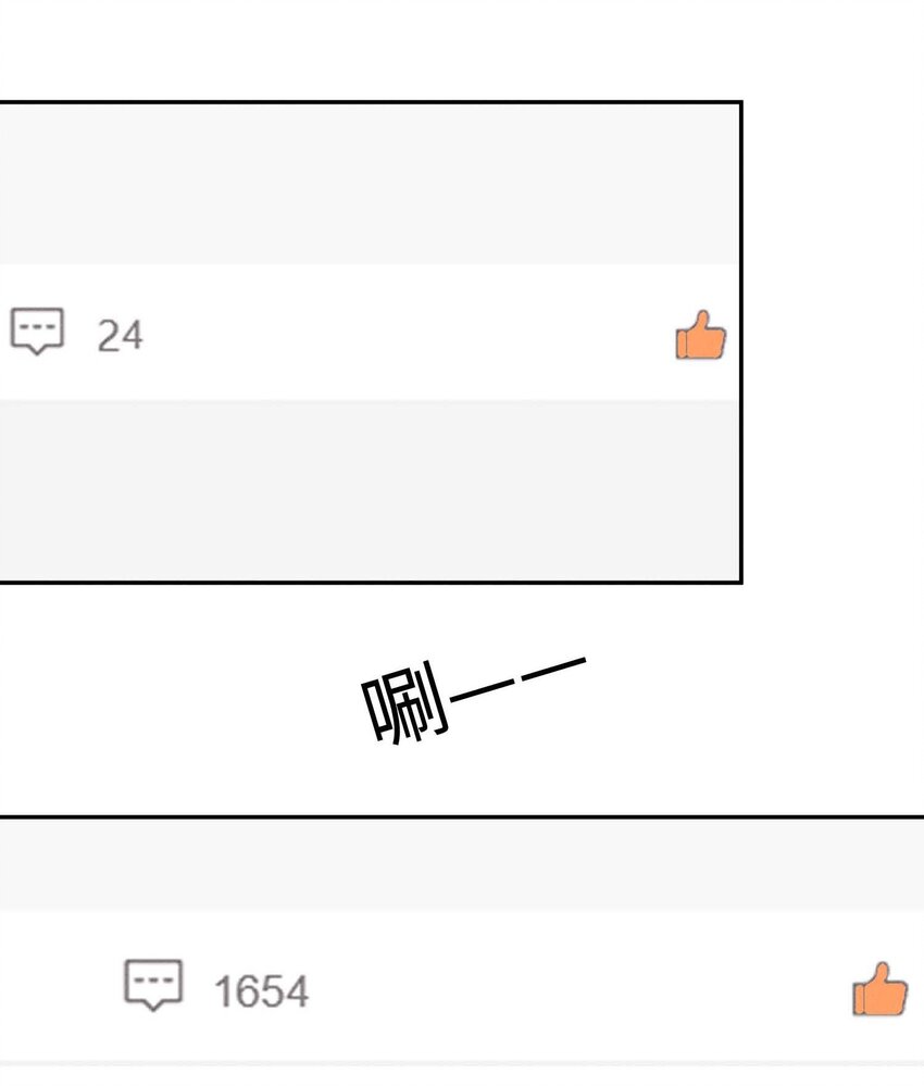 第八话 互相关注了？-第8话