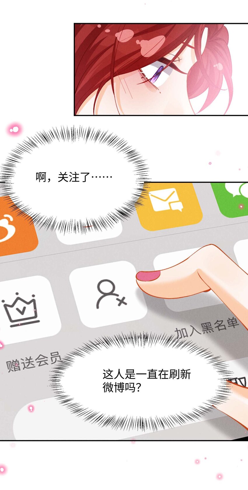 第八话 互相关注了？-第8话