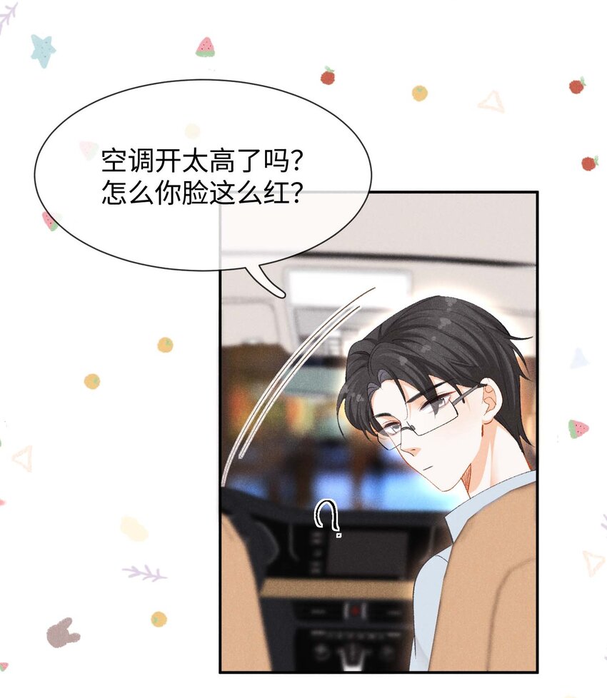 第八话 互相关注了？-第8话