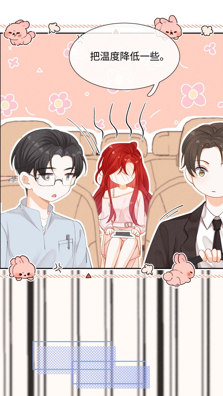 第八话 互相关注了？-第8话