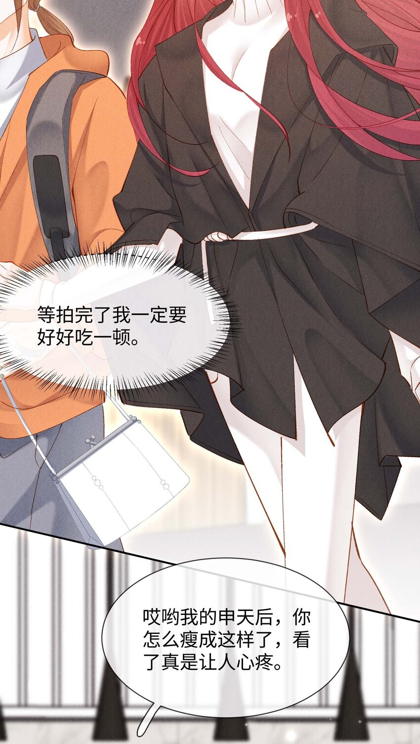 第八话 互相关注了？-第8话