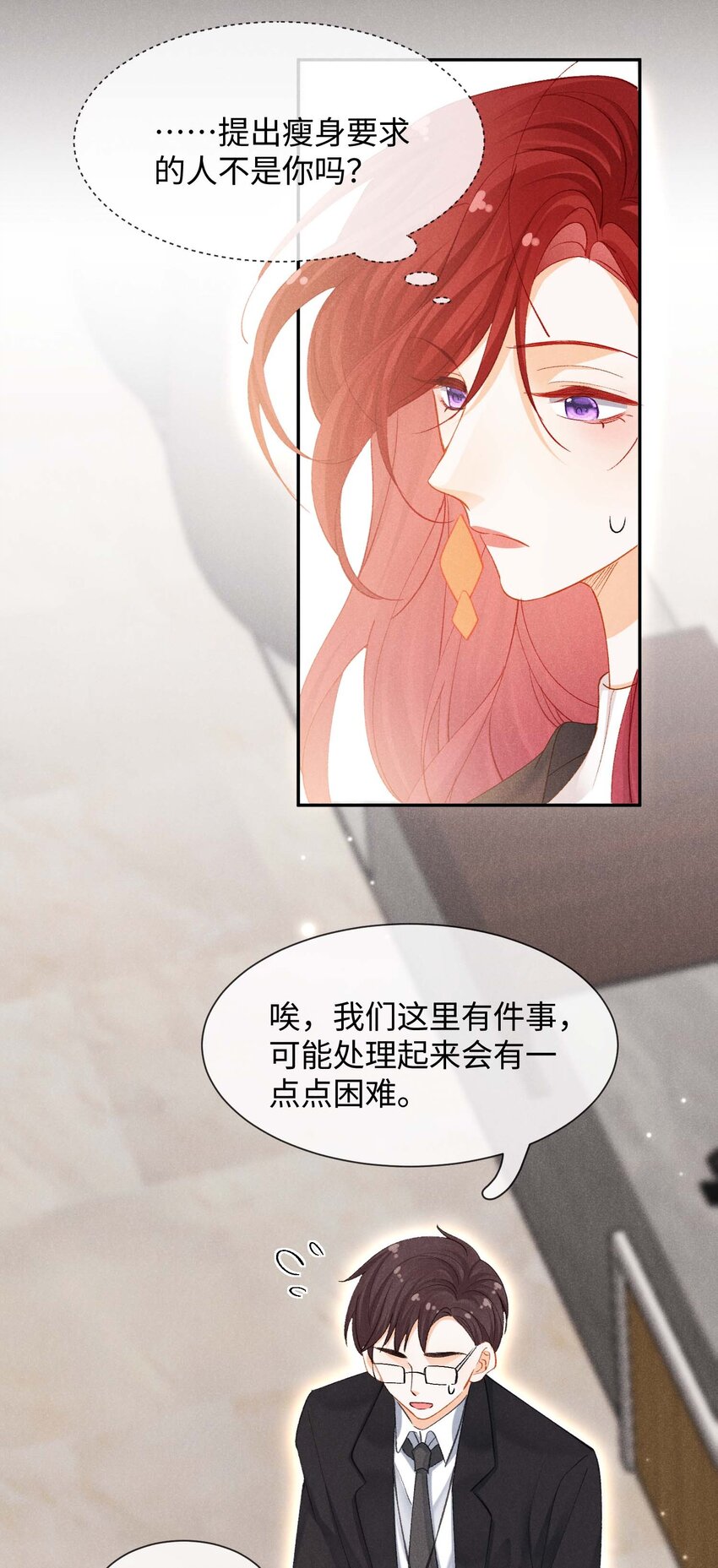 第八话 互相关注了？-第8话