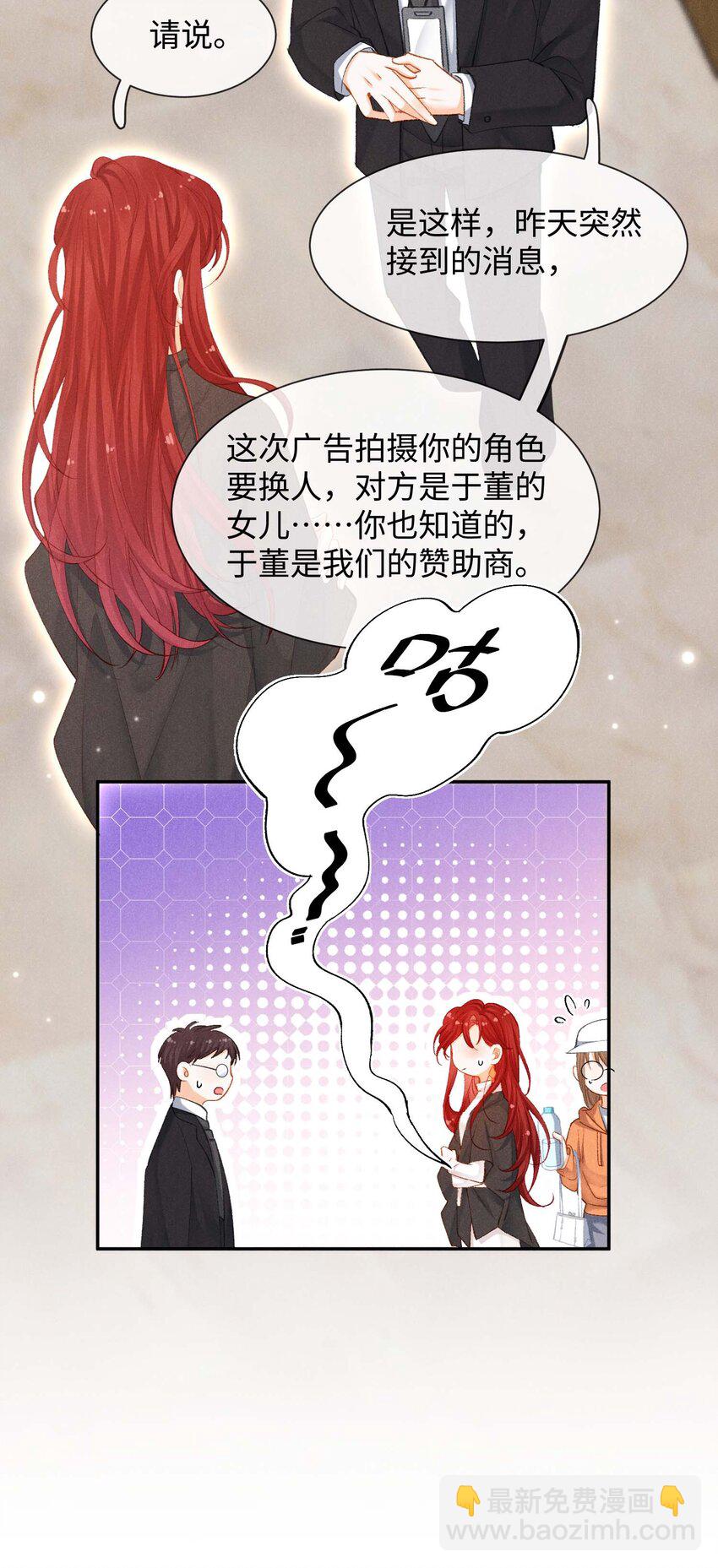 第八话 互相关注了？-第8话