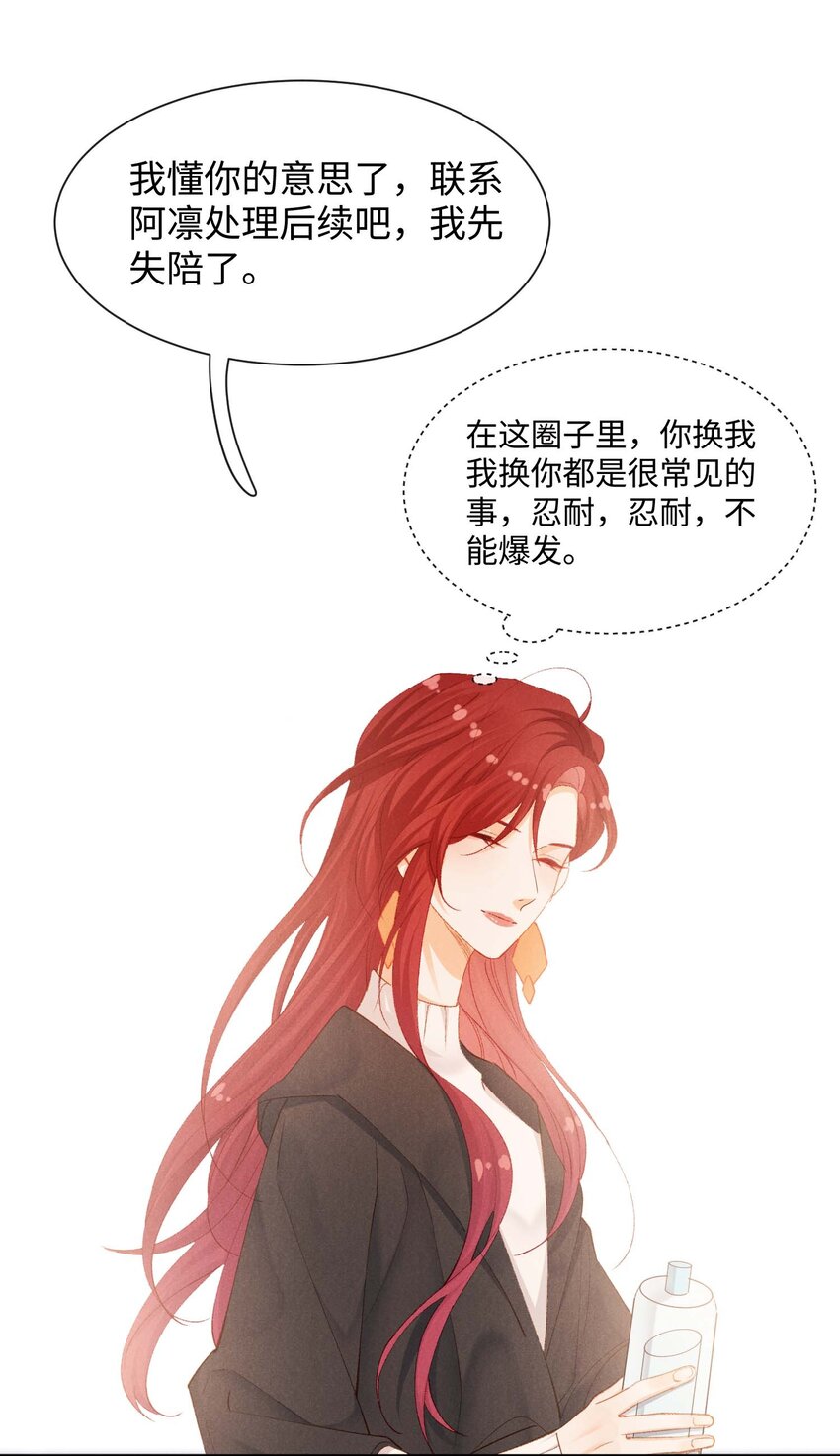 第八话 互相关注了？-第8话